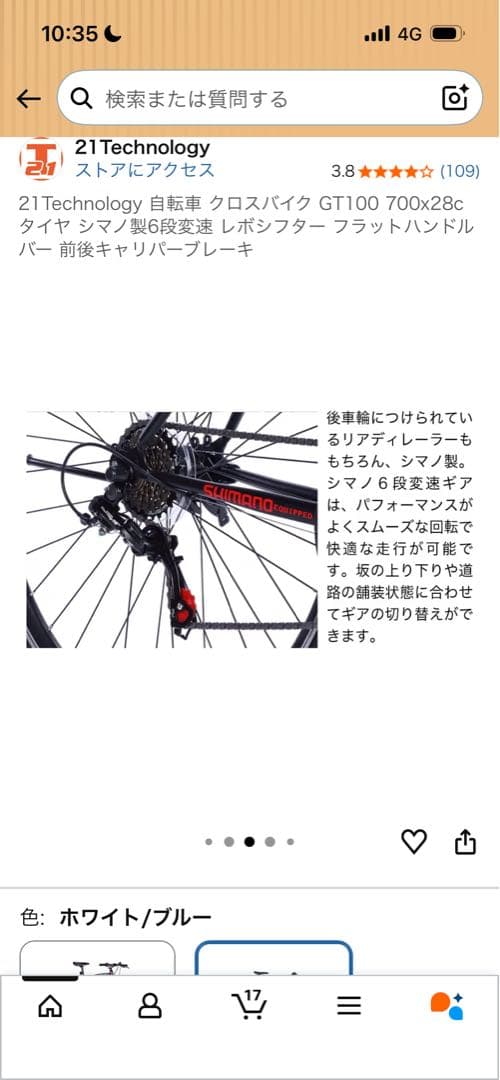 クロスバイク ホワイト/ブルー FUNN 直接取引でも可