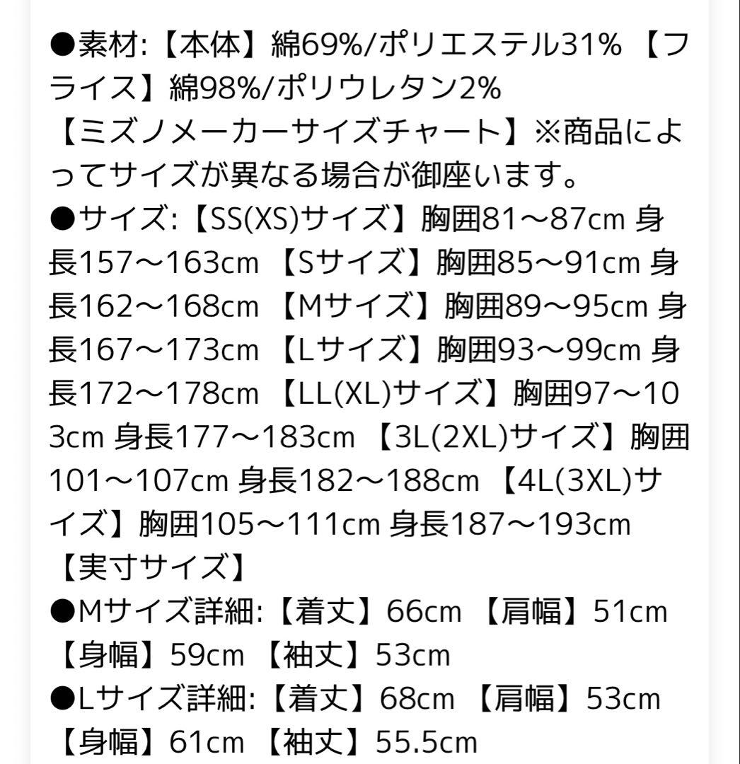 モレリア　トレーナー