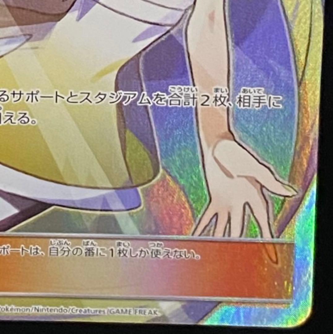 ルザミーネ SR SM4A 超次元の暴獣 055/050