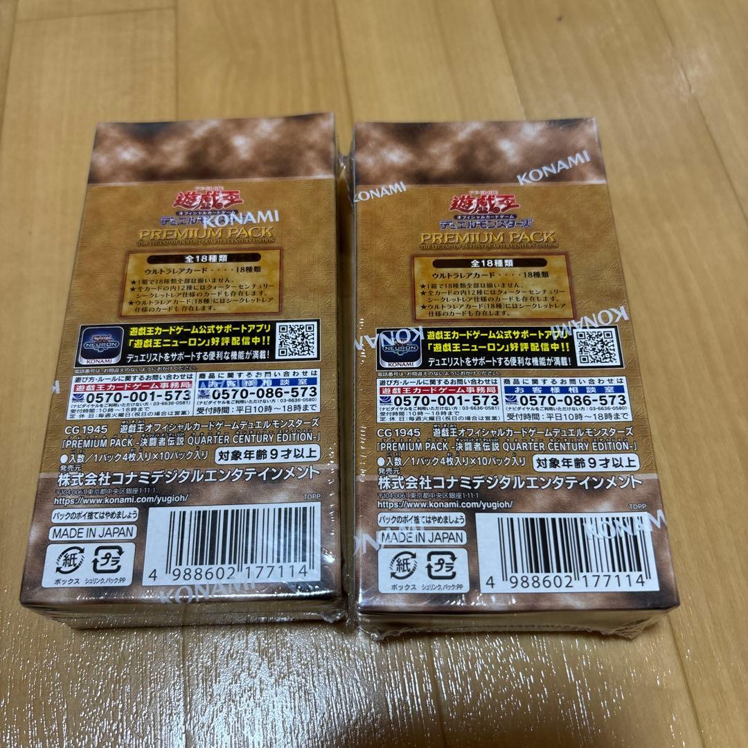 遊戯王OCG 決闘者伝説　未開封　box 2箱