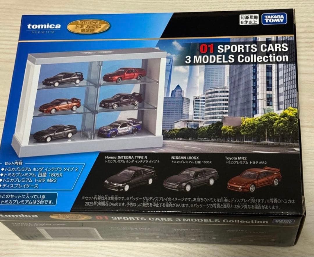 トミカくじ第3弾 スポーツカーコレクション 上位賞まとめ売り
