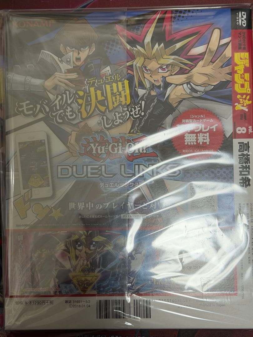 【DVDパッケージ、特典カード未開封】ジャンプ流 遊戯王カード青眼の白龍