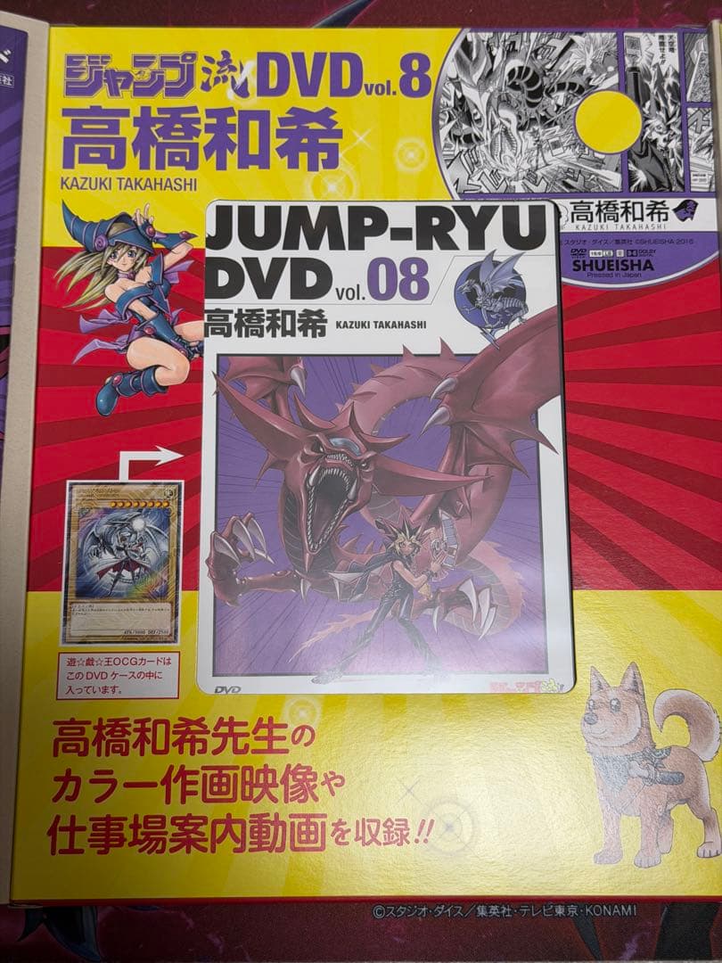 【DVDパッケージ、特典カード未開封】ジャンプ流 遊戯王カード青眼の白龍