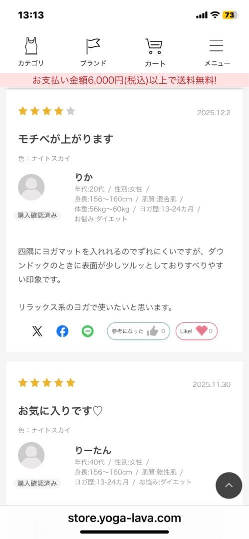 WEB限定品　SUKALA プリントヨガマット