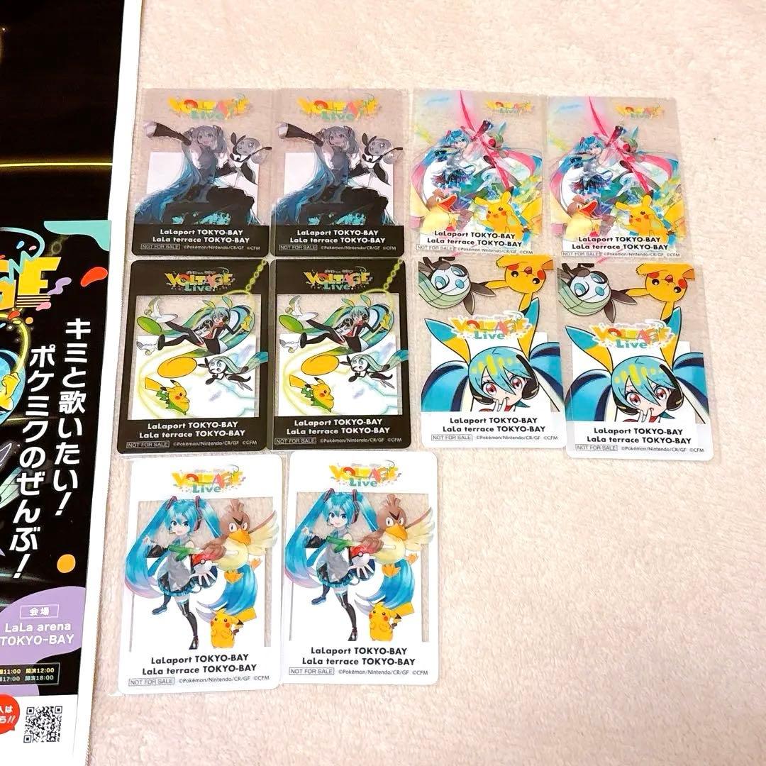 ポケモン ポケミク クリアカード 10枚