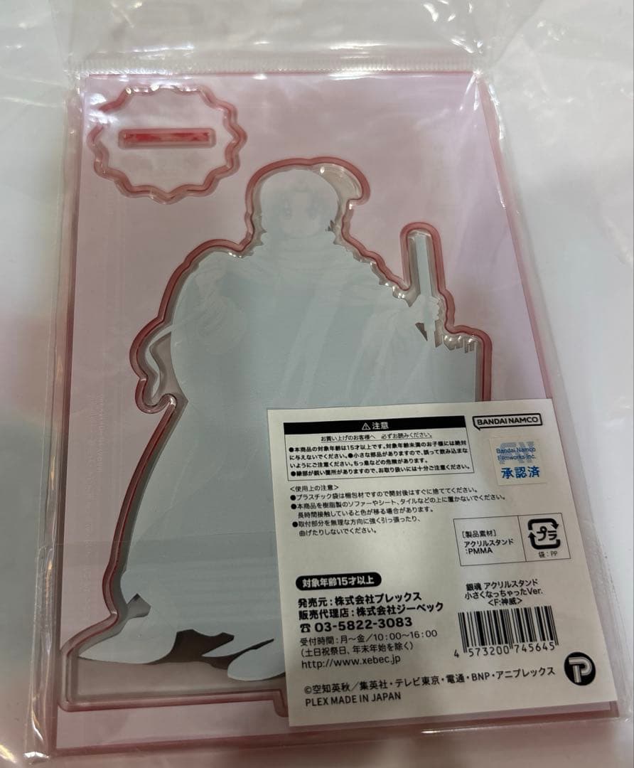 値下げ　銀魂　小さくなっちゃったver　神威　アクリルスタンド