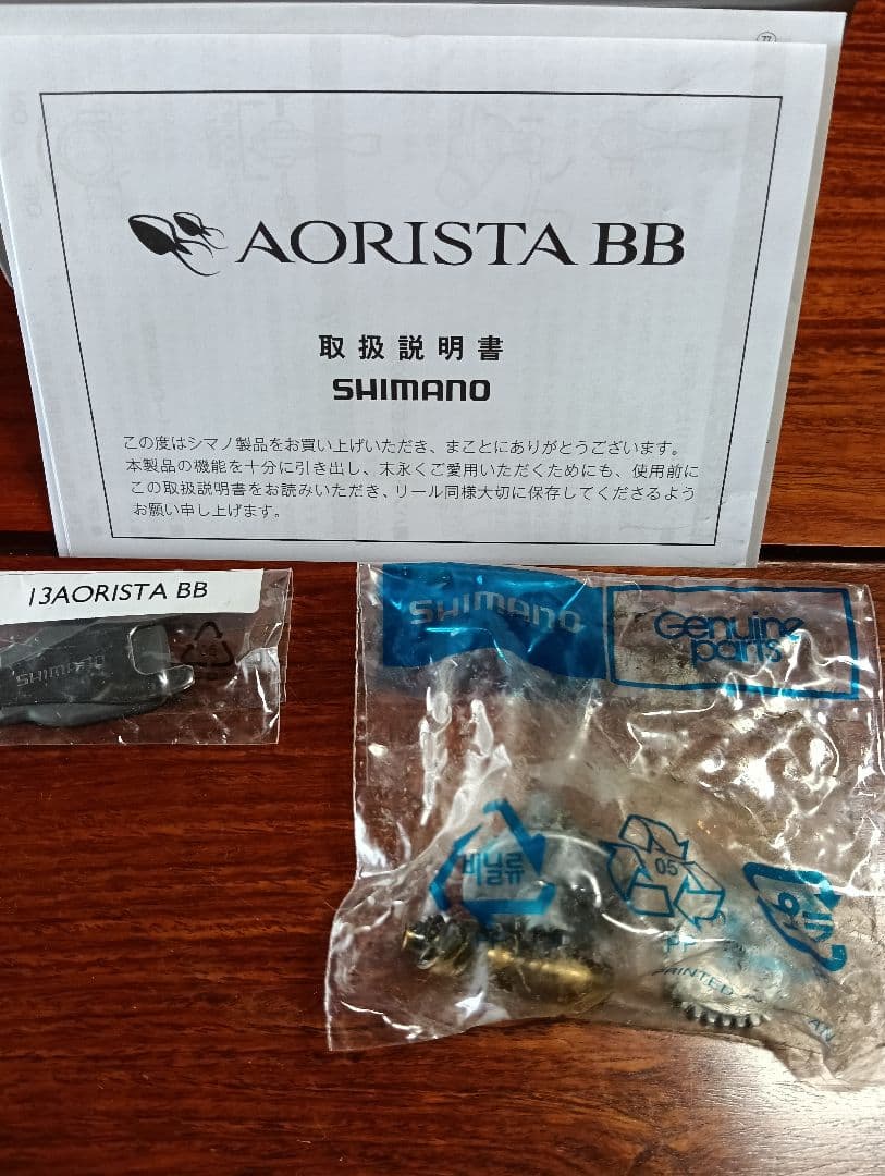 ????シマノ　アオリスタBB　SHIMANO