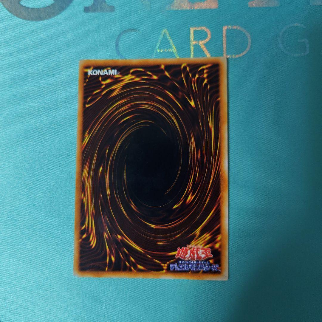 ち*る様 遊戯王　カオスソルジャー　初期　ウルトラレア