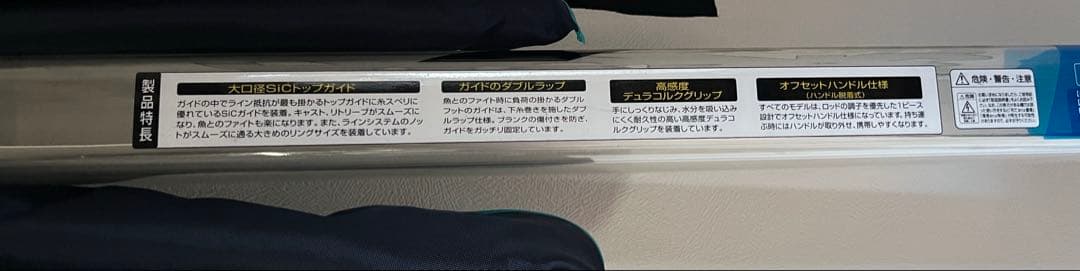 ダイワ　pacific phantomx B66MLRJ ルアーロッド　箱付き