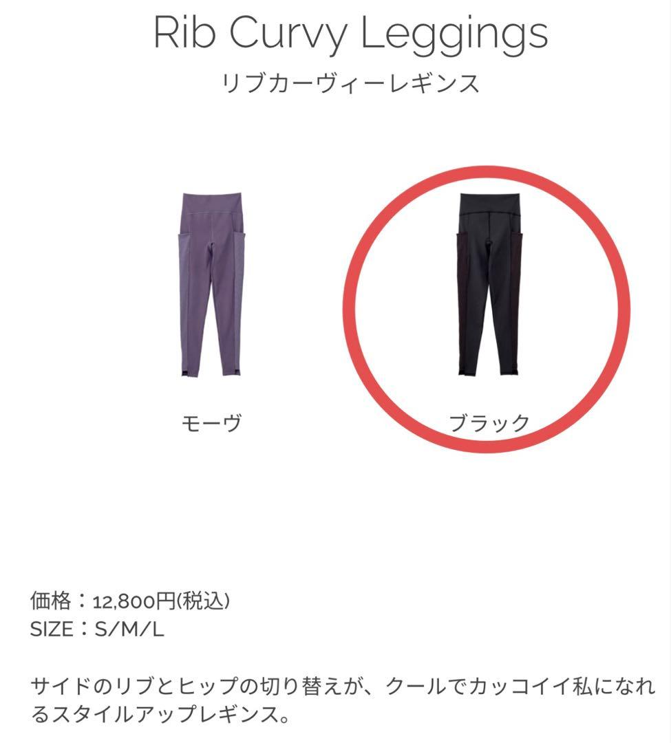 SUKALA ツインクロスショートタンク リブカーヴィーレギンス 2点セット