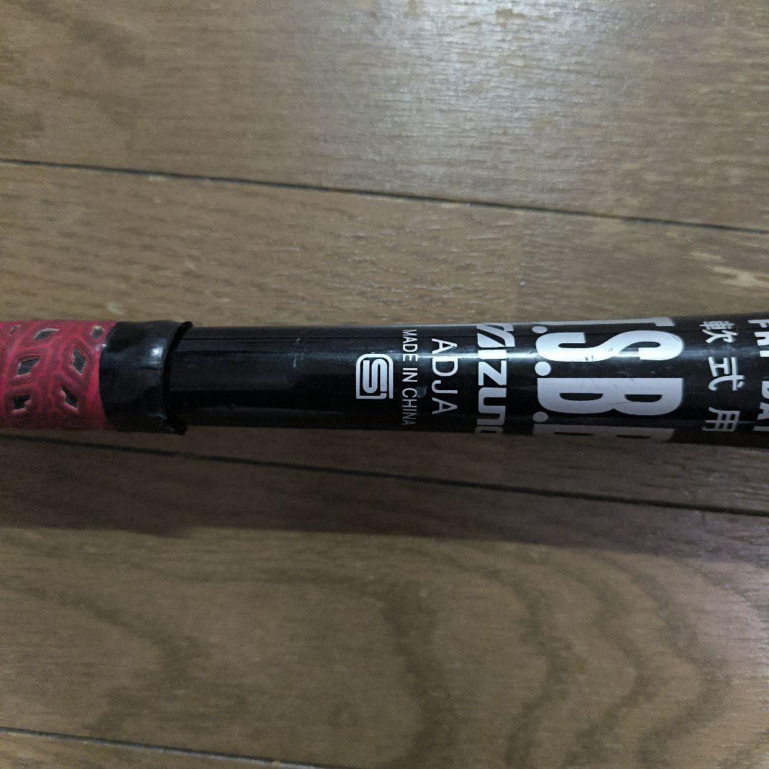 Mizuno BEYOND MAXKING 軟式バット