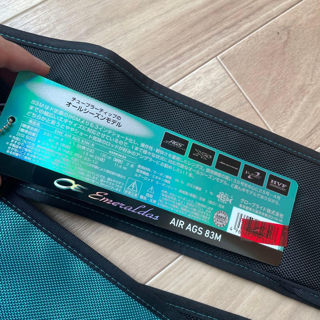 AIR AGS 90M & 83M エギングロッド＆リール最終値下げ
