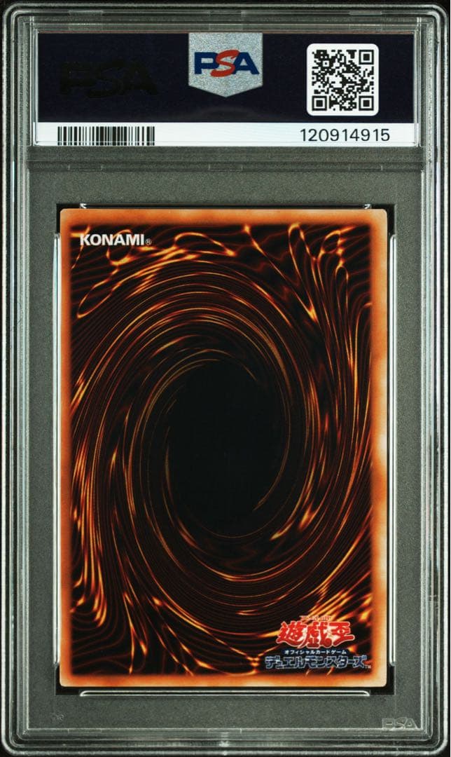 鑑定品 PSA9 美品　最安値　世界131枚　青眼の白龍　初期　ウルトラ　EX