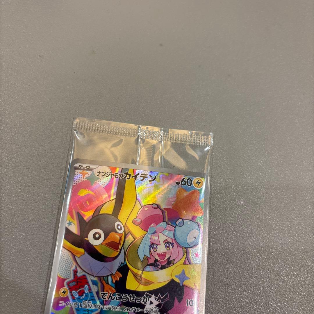 ポケモンカード　バトルパートナーズ　シュリンク付未開封BOX