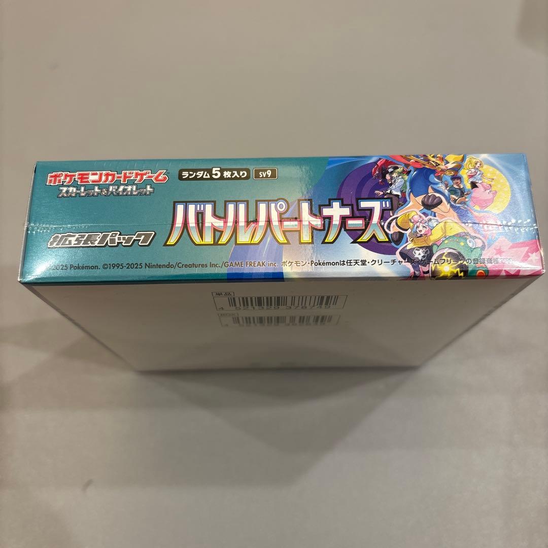 ポケモンカード　バトルパートナーズ　シュリンク付未開封BOX