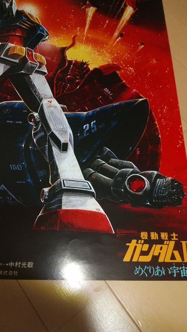 美品 映画ガンダムめぐりあい宇宙B2ポスター