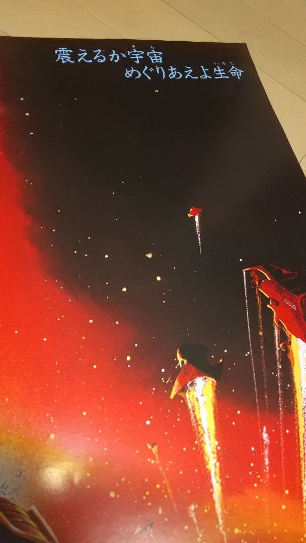 美品 映画ガンダムめぐりあい宇宙B2ポスター
