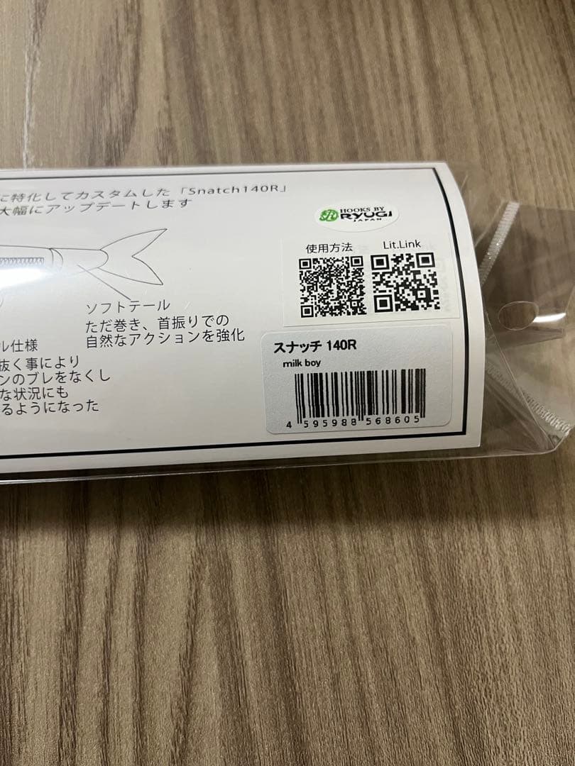 バッツ スナッチ 140R BUTZ SNATCH ミルクボーイ　未開封