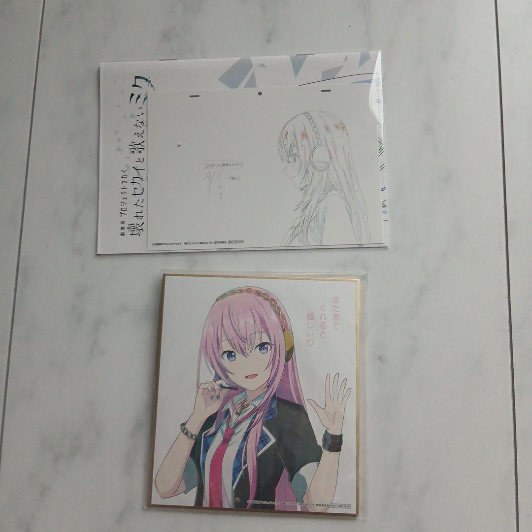 巡音ルカ まとめ売り