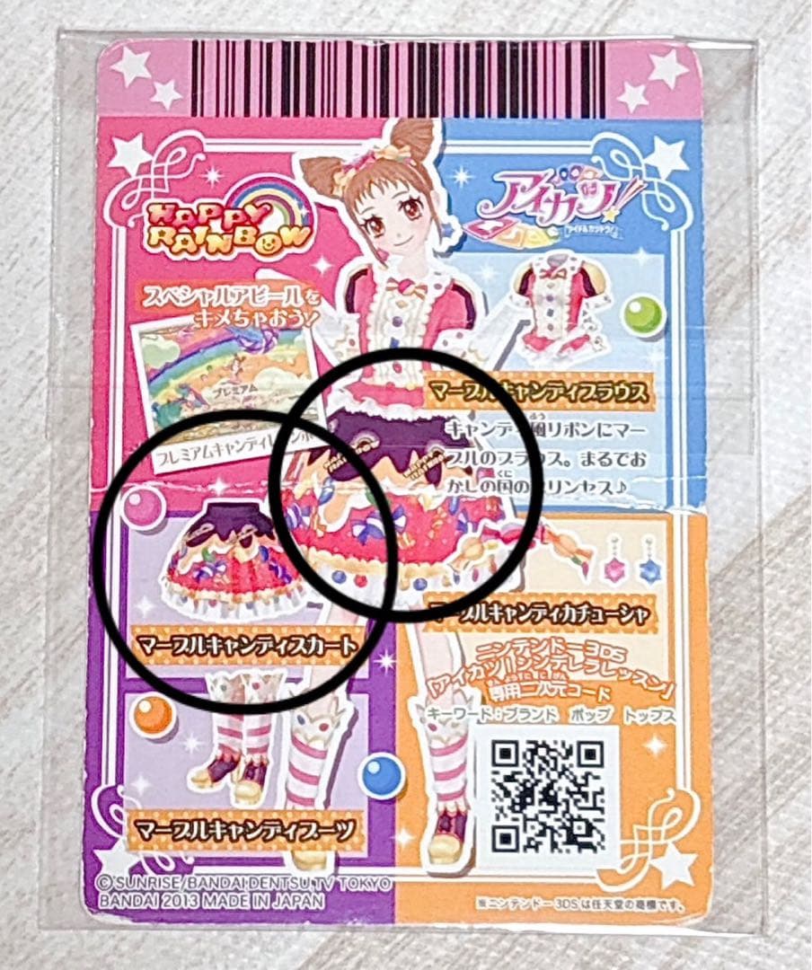 プリパラ キャラクター衣装カード 10枚セット