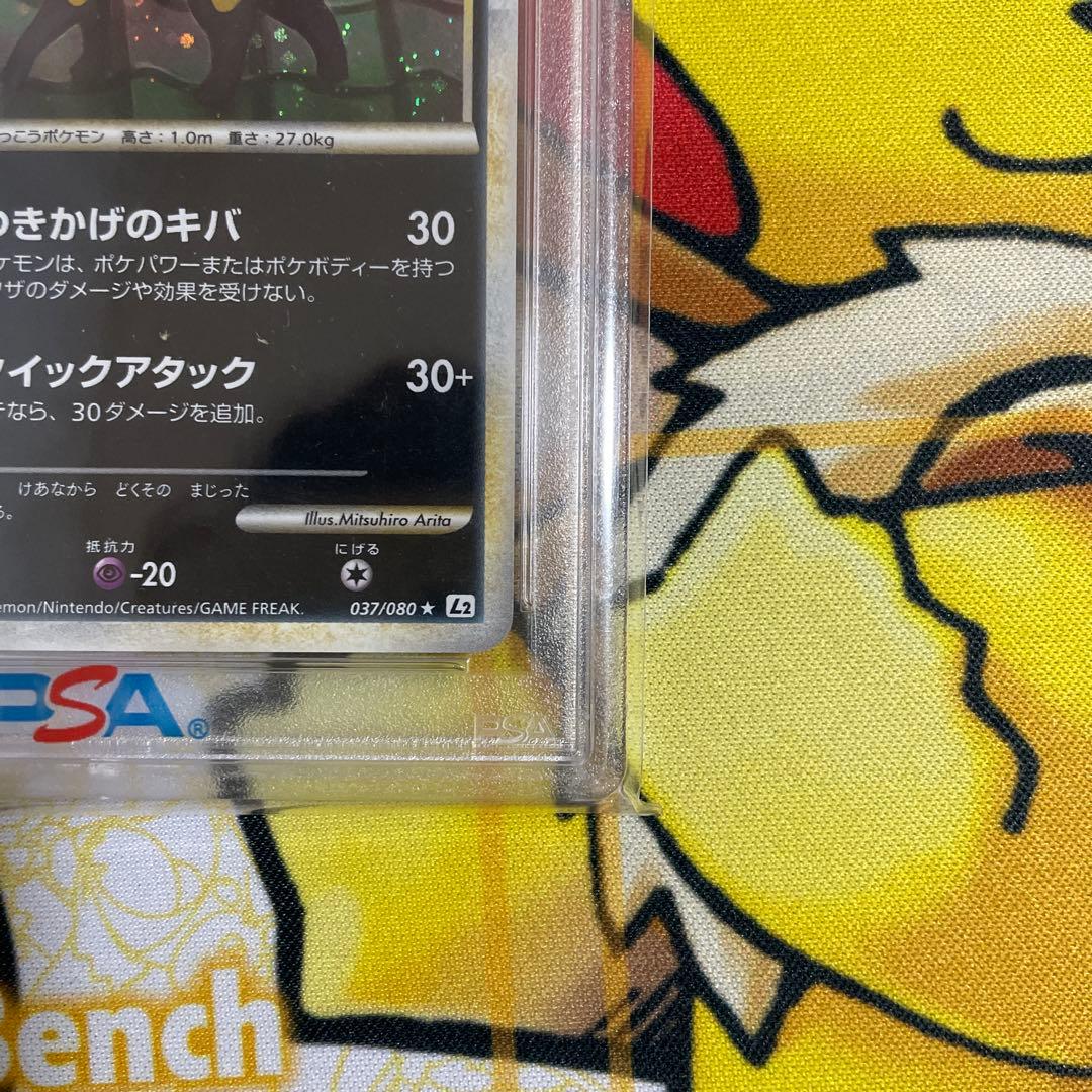 PSA9 ブラッキー [L2-L 037/080]よみがえる伝説