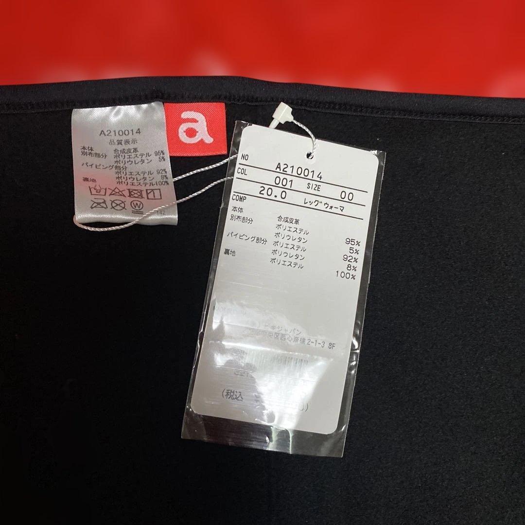アルチビオ　レッグウォーマー　未使用品