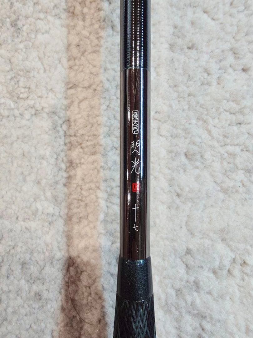 【美品】へら　シマノ　飛天弓　閃光　L　17尺