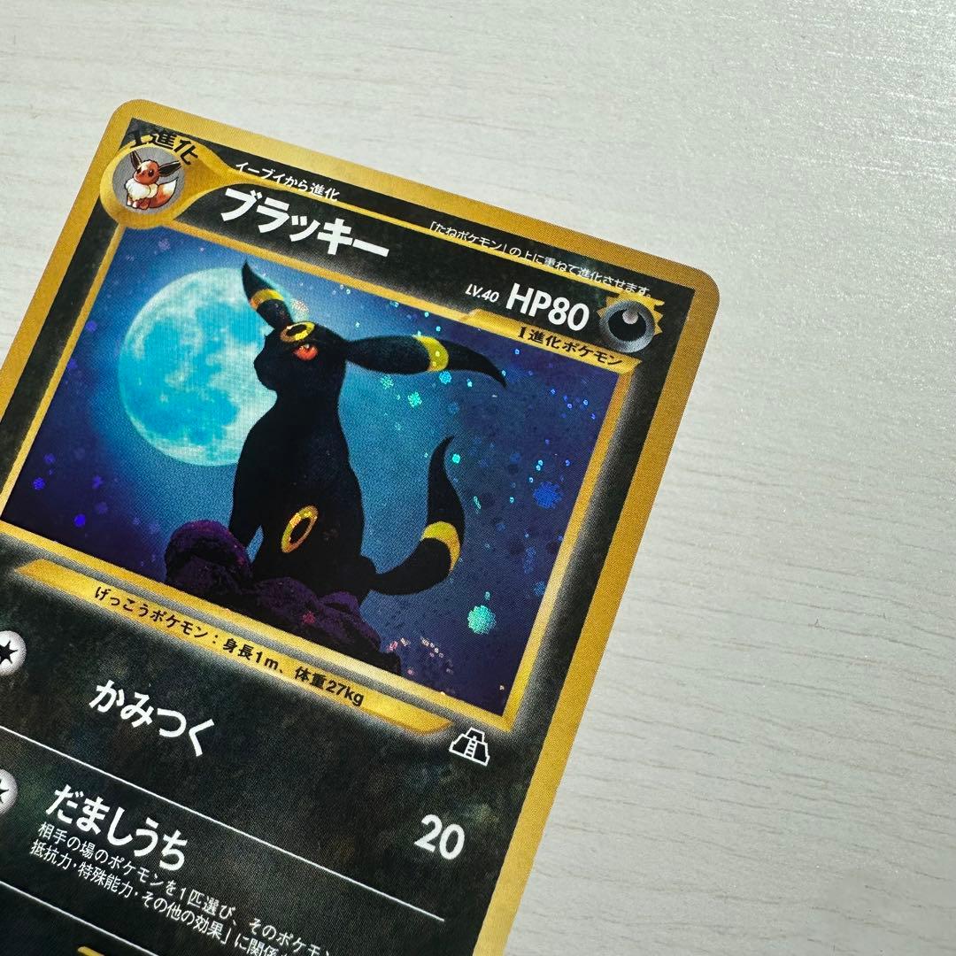 ブラッキー ポケモンカード　旧裏
