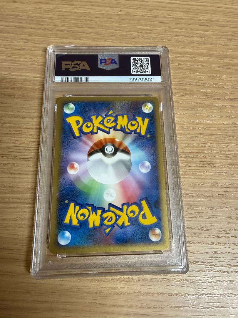 2005年日本版 ピカチュウ プロモカード PSA6