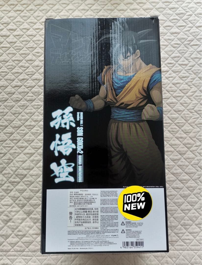 新品ドラゴンボール フィギュア グランディスタ 2D 孫悟空 海外限定 黒髪