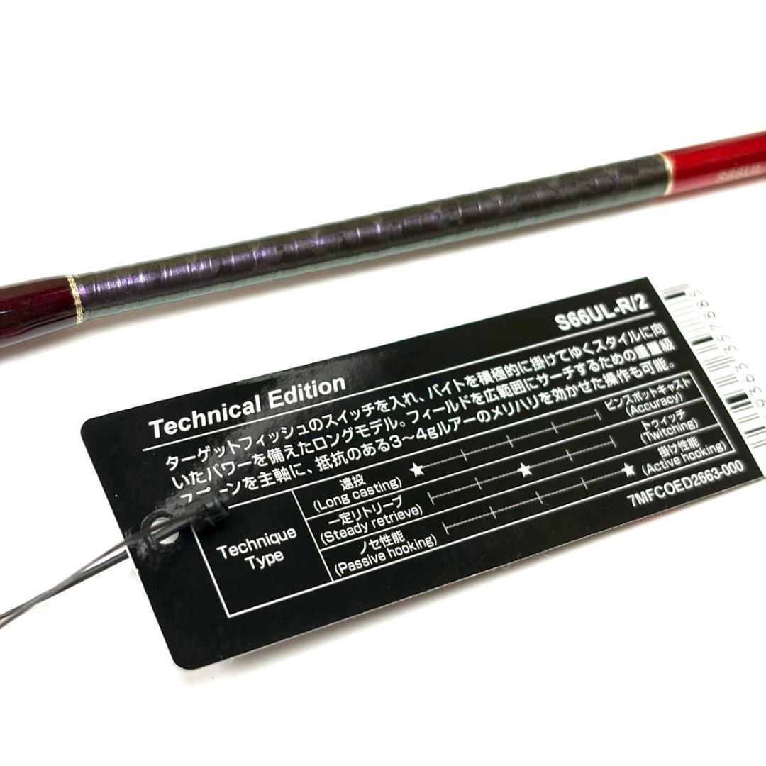 【新品】 24 ワールドシャウラ テクニカルエディション S66UL-R/2