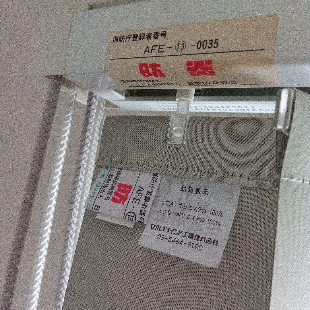 タチカワ 縦型ブラインド幅1830✕高さ1850 1台 全部で3台あります