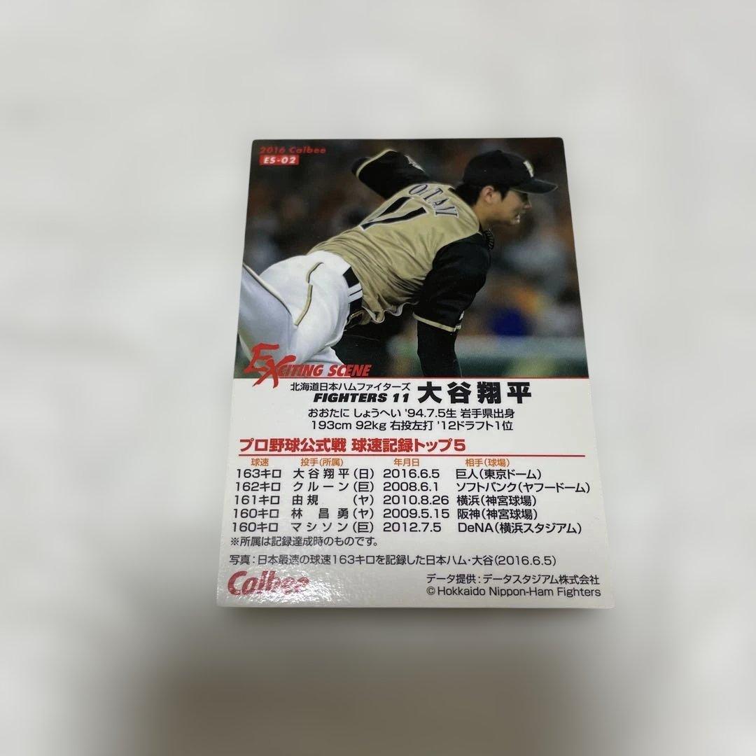 な*な様 大谷翔平 レプリカボール