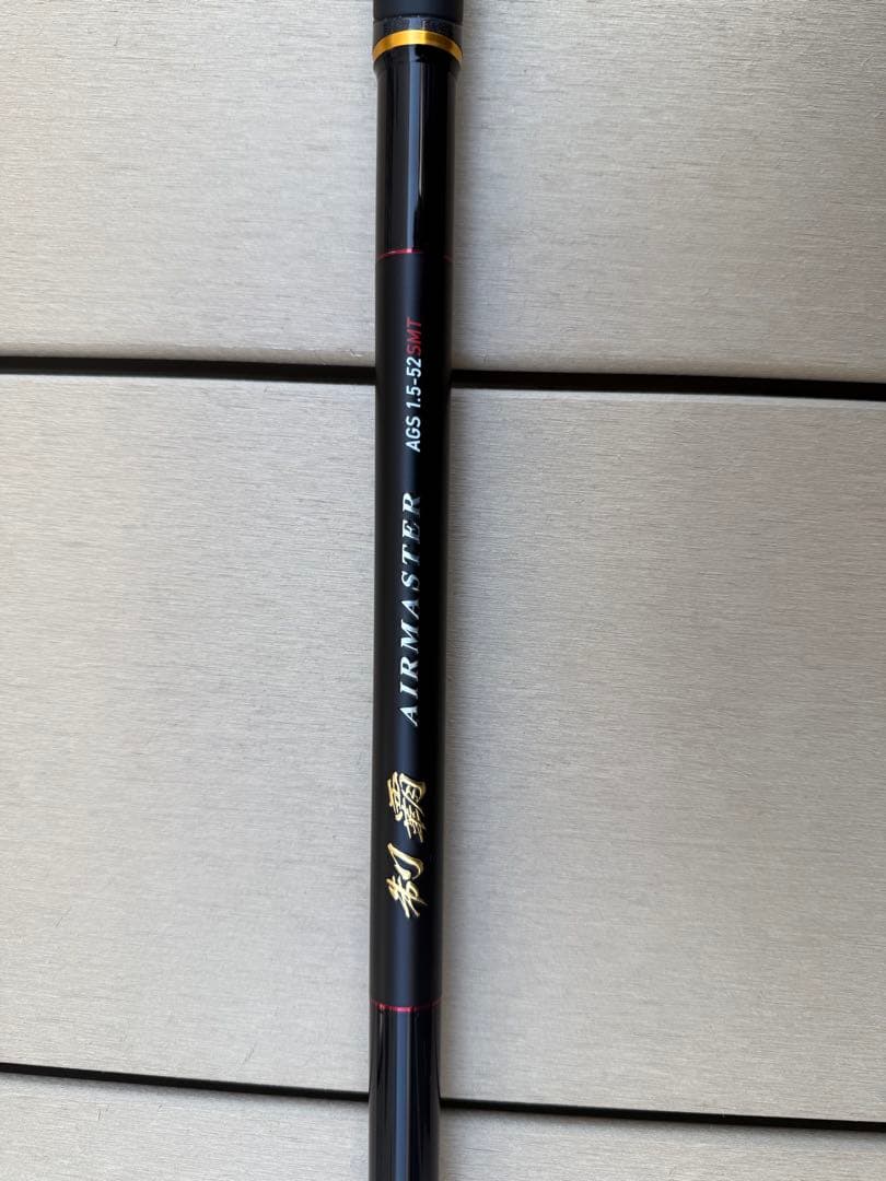 ダイワ　制覇　AIRMASTER AGS 1.5-52SMT