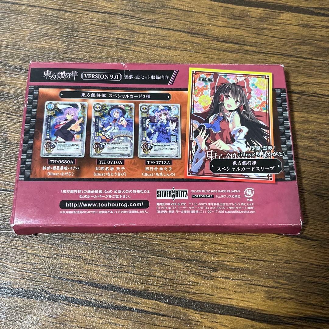 東方Project 霊夢　VERSION 9.0 スリーブ