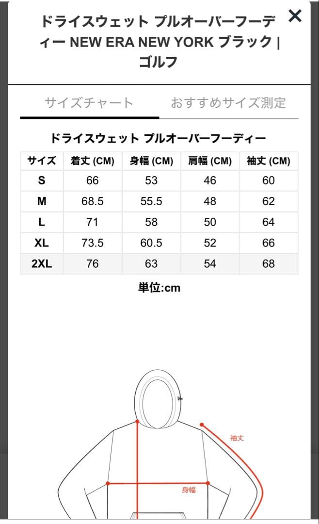 NEW ERA ゴルフ　ブラック パーカー M