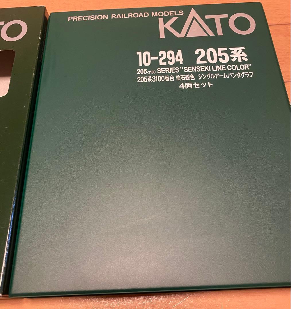 KATO 10-294 仙台色　4両セット