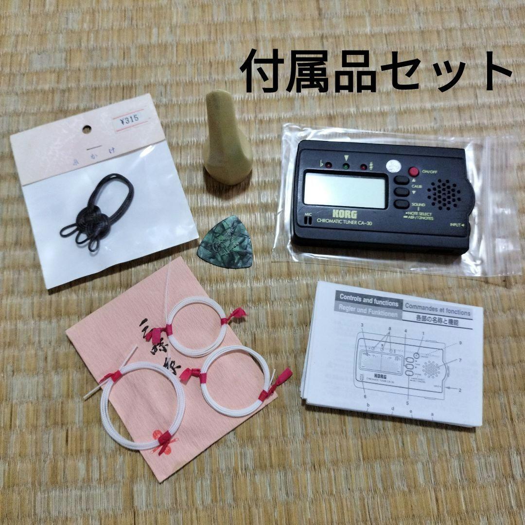 沖縄三線　縞黒檀（カマゴン）　真壁型　付属品多数　初心者セット　すぐに弾けます