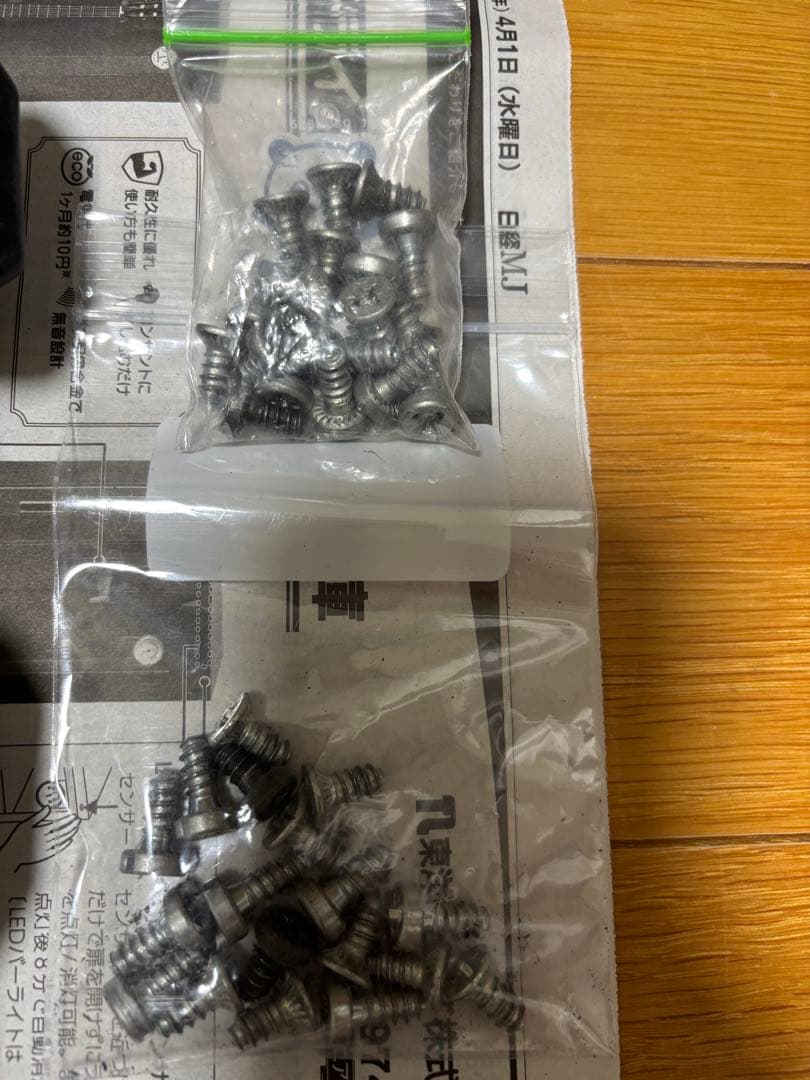 px18 Look 2台セット　黒　上級者用