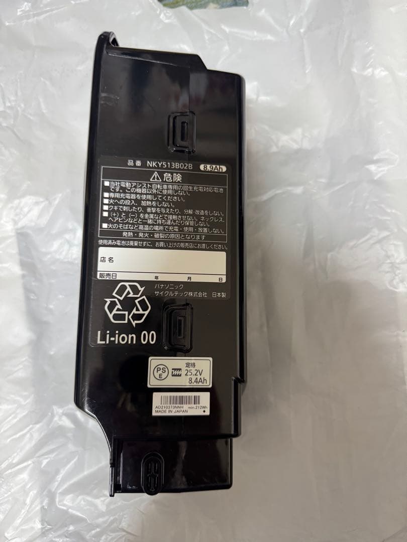 NKY513B02 電動自転車用バッテリー 本体