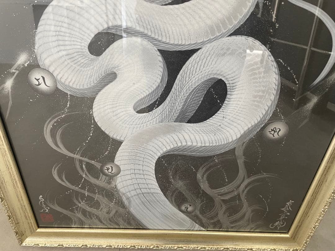 ドラゴンの絵画 金色フレーム付き