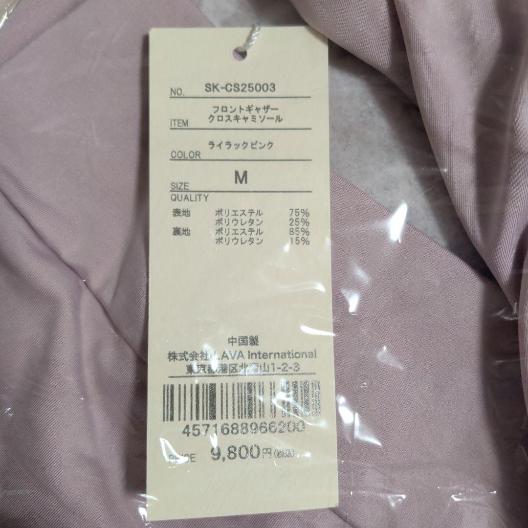 ★専用★SUKALA フロントギャザー クロスキャミソール ライラックピンク M