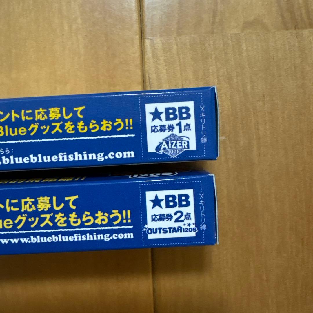 【新品】☆ブルーブルー アイザー100Fとアウトスター120S セット