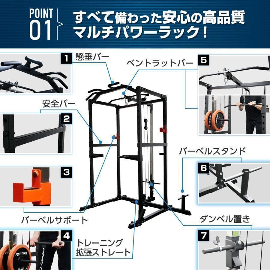 マルチパワーラック 12段階 調節可能 自宅 家庭用R2189