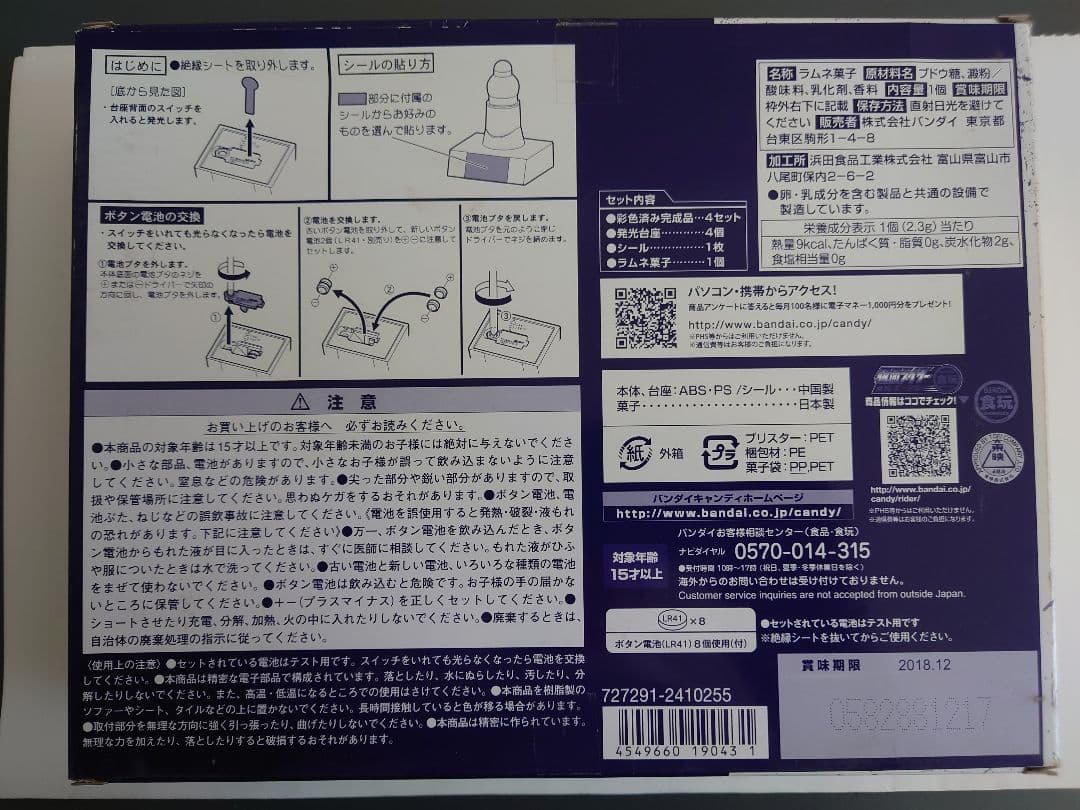 仮面之世界マスカーワールドPB4発光台座 仮面ライダーエグゼイド編
