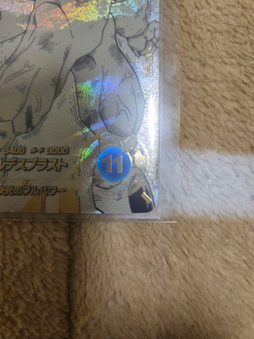 さ*と様 ドラゴンボールスーパーダイバーズ　フリーザGDR★ パラレル APT-