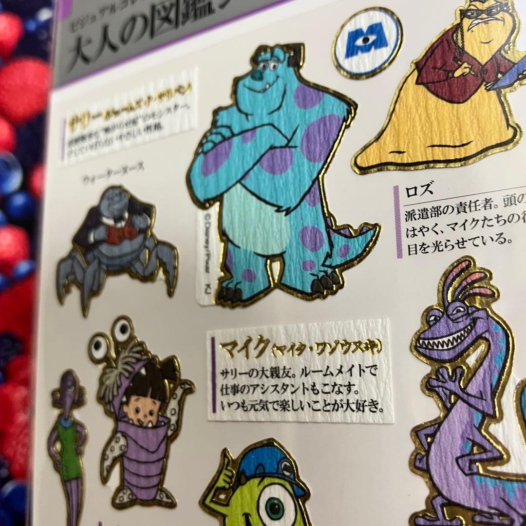【正規品】カミオジャパン 大人の図鑑シール ディズニー14種コンプセット
