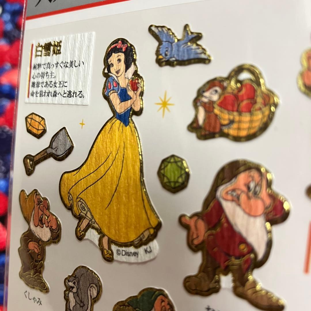 【正規品】カミオジャパン 大人の図鑑シール ディズニー14種コンプセット