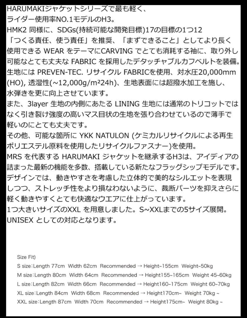 MOUNTAIN ROCK STAR H3 JACKET上下セット XL