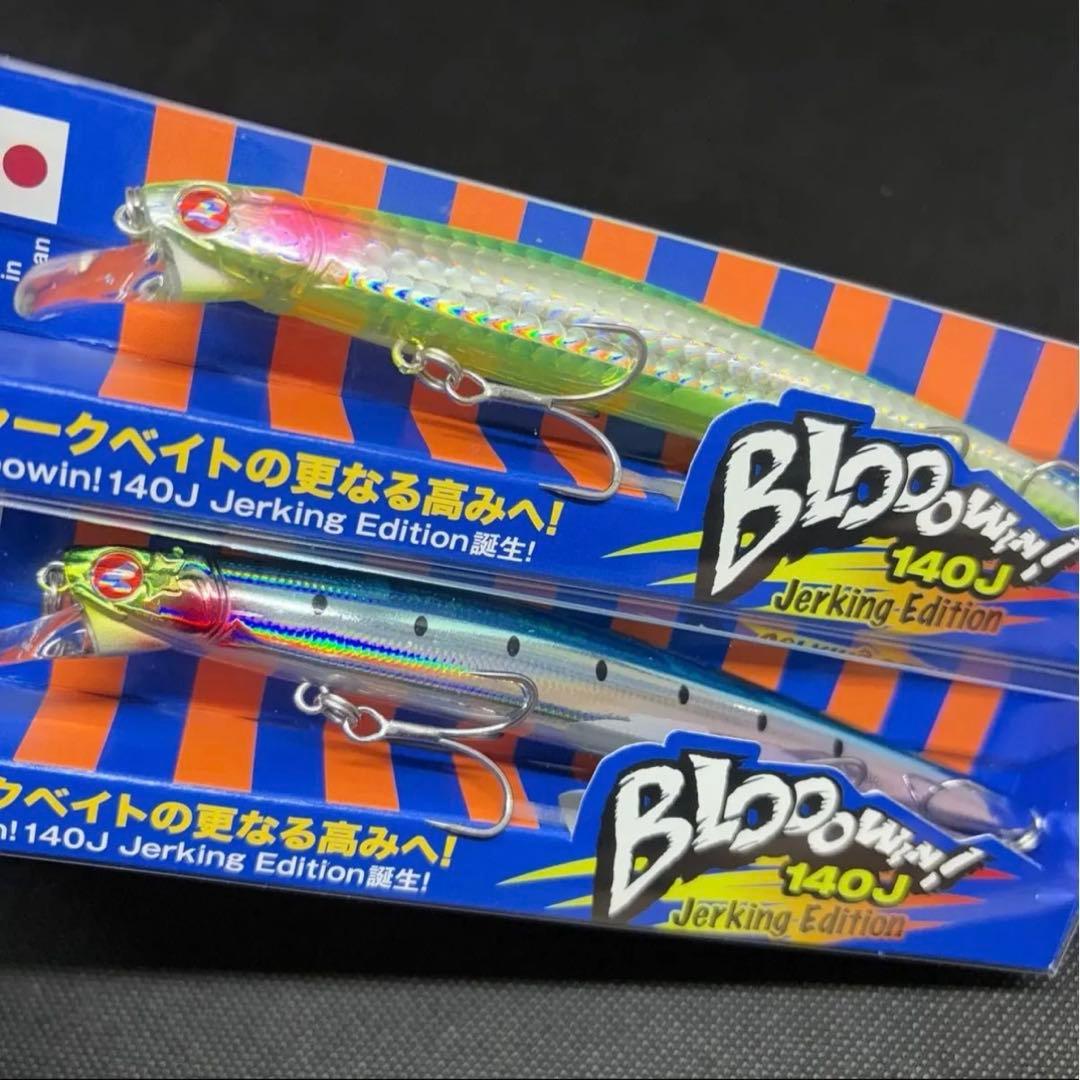 ★ブルーブルー　ブローウィン140j 人気カラー2本セット　応募券付き　新品